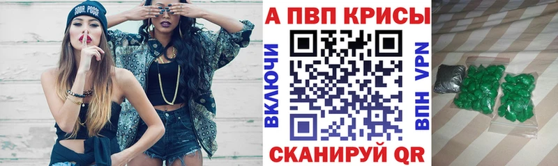 APVP VHQ где купить наркотик Тимашёвск