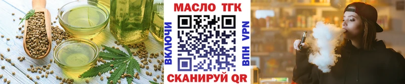 Еда ТГК конопля  Тимашёвск 