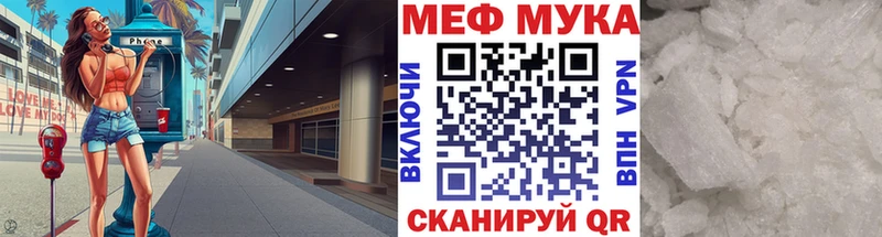 Меф мяу мяу  Тимашёвск